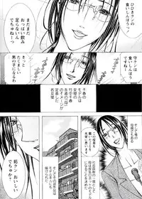 [Nyanko Fujin Sama] Jyukudaku Haha wa Boku no Mono