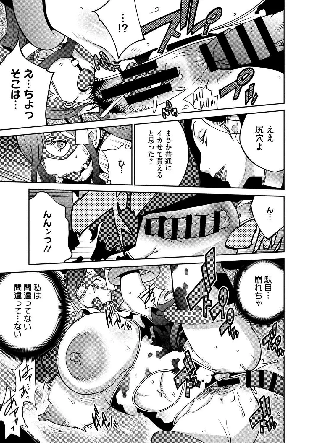 Fujin Nyuugi Ch. 1-9