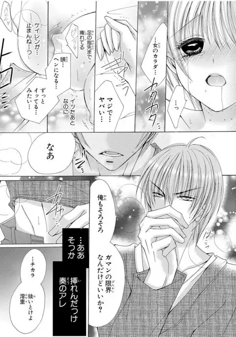 nyopaika-!!～nametari, iretari、hasandari
