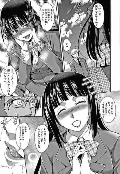 [Amano Kazumi] Shikiyoku no Keifu Haha mo Ane mo Imouto mo