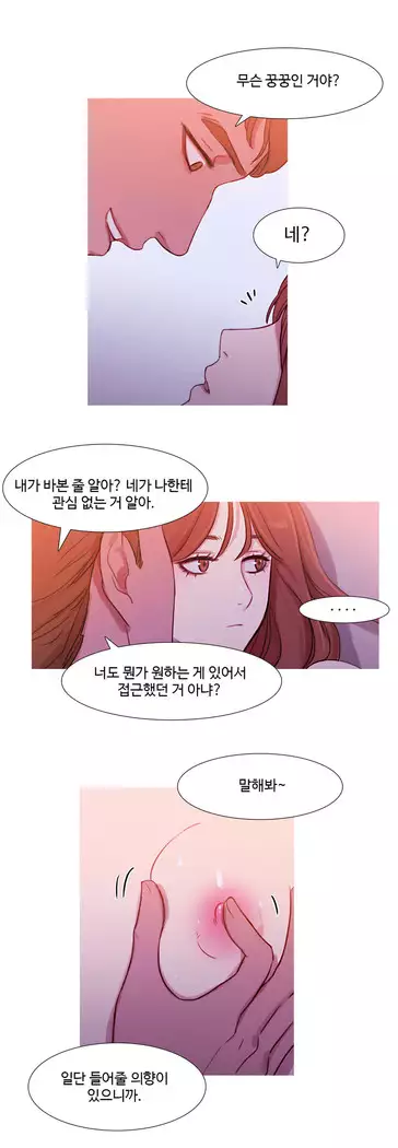 Scandal of the Witch Ch.0-32