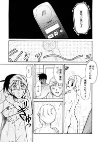 [Nekogen] Yume o Miyou yo Vol 1