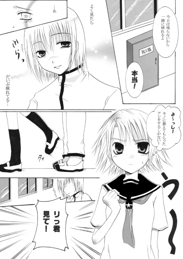 ~SAIFA~ Sairokubon