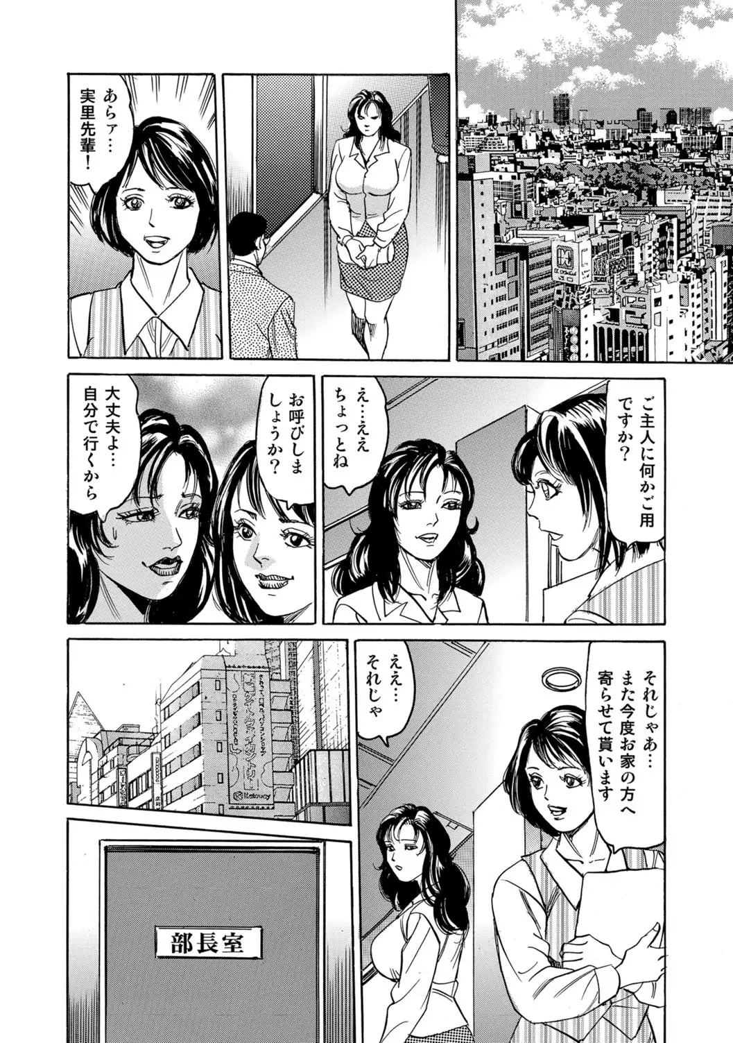 Jitsuroku Bikei Shirouto Bijin Zuma Inran Nikki