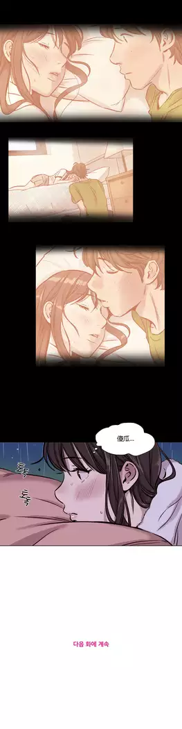 Atonement Camp Ch.0-37