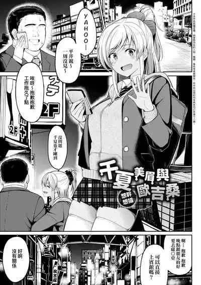 Girls Fetish Collection | 求愛少女性癖全紀錄
