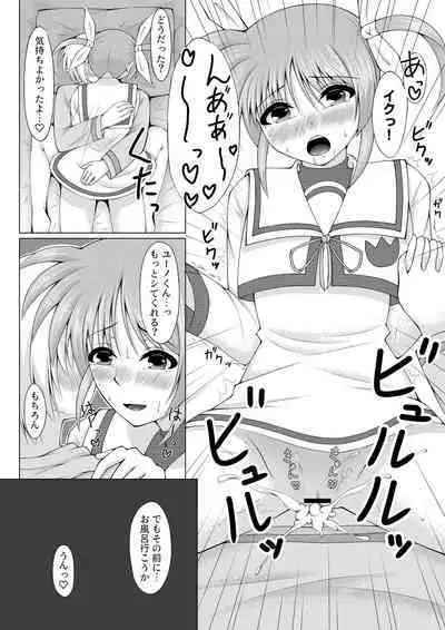 [Yurikamome8160] Sweetest Heart (Mahou Shoujo Lyrical Nanoha)