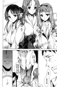 [Yuiga Naoha] Netorare Kishimu Nikuningyou Jou | 被寢取的愛慾肉人形 上 [Chinese]