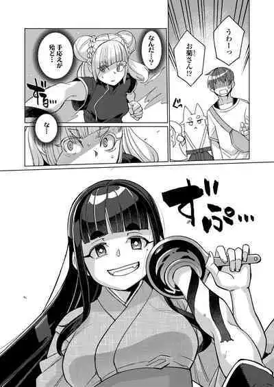 Towako Oboro Emaki 15