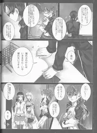 (C84) [Gensyokuhakoniwa (Kintoki)] Exodus 2 (Ao no Exorcist)