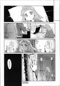 [Midori no Rupe] Garden II