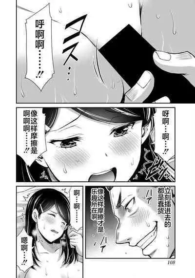 ギルティサークル 第06巻
