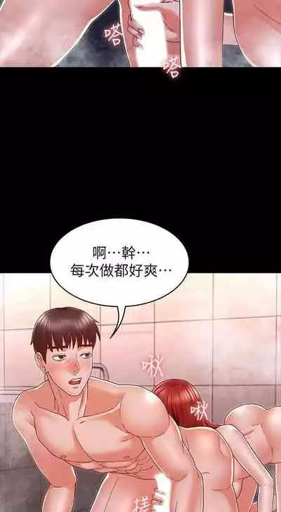 教師體罰 1-28