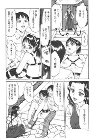 [Anthology] Dorei Keiyaku (Slave Contract)