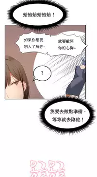 [Mx2J] Hahri's Lumpy Boardhouse Ch. 1~18【委員長個人漢化】（持續更新）