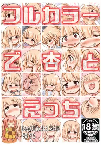 [Sakazaki Freddie] Niku☆Jiru Ch.1 (ENG)