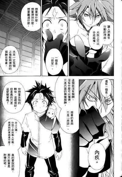 [Shiro Tsunashima] Jinki: Extend 〜RELATION〜 vol. 1-4 [Chinese]《人机JINKI》画质修复