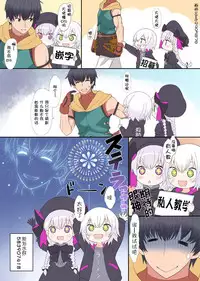 [yam] Oni no Sumu Ie (Towako Go) [Chinese] [萝莉援助汉化组]