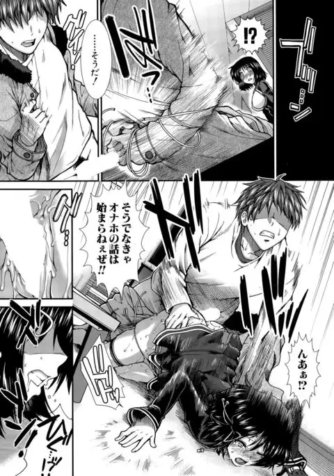 Onaho Vivor Ch. 1-5
