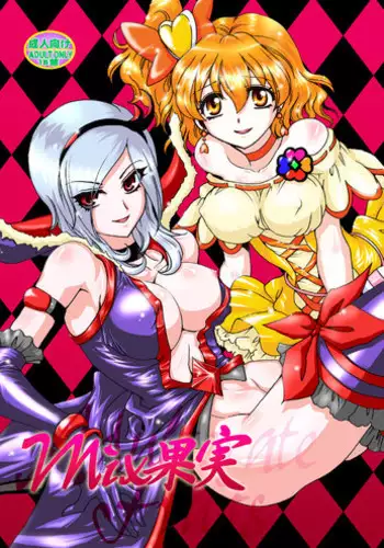 [Aogiri Penta (High-Spirit)] Oshikake Pretty! (Mushiro, Gohoubi Vol.2) (ENG) =SW=
