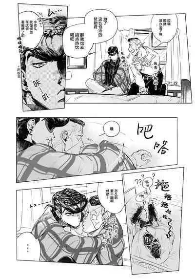 Fuyu no Hi ni wa.