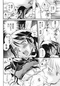 [Okano Ahiru] Hanjuku Developer - The immature developer