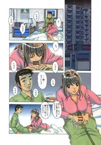 [Otonano Gu-wa (Yamada Tarou (Kamei))] TABOO Hitomi Zenpen