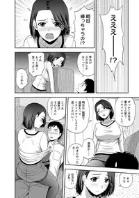 [Satou Chagashi] Mild Mint [Digital]