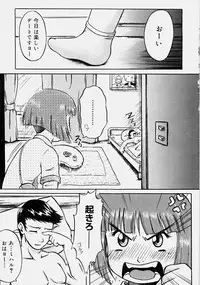 [Nanri Kouichirou] Ippatsume! ~First shot~