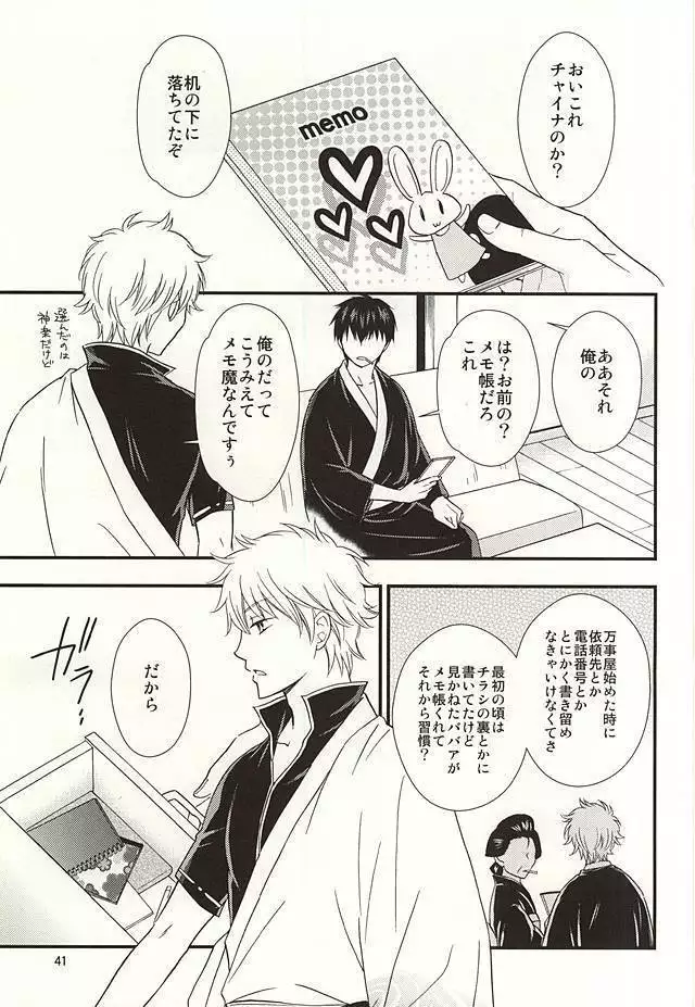 めいっぱいジェラシー