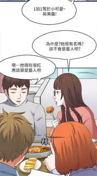 Roommate【第二季】