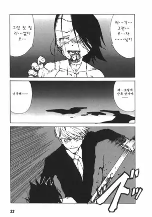 TOKYO RED HOOD Vol.03 -1