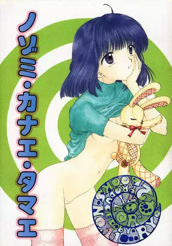 (C50) [Sailor Q2 (RYÖ)] Nozomi Kanae Tamae (Sailor Moon)