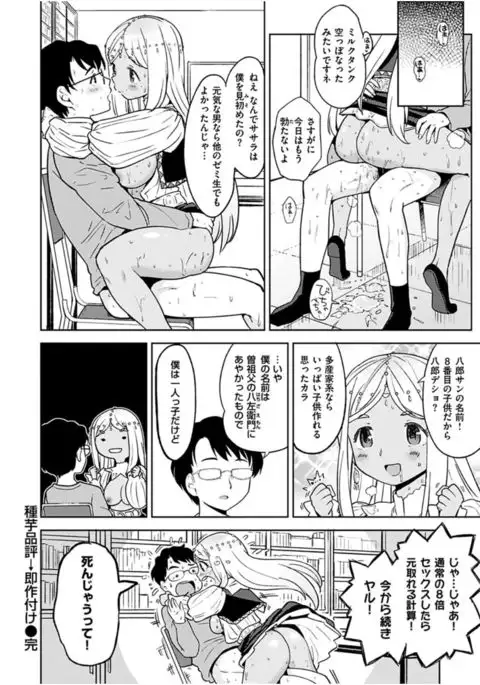 Ekidare