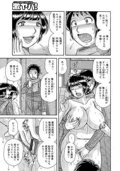 [Umino Sachi] MOTHER LOVER [Digital]