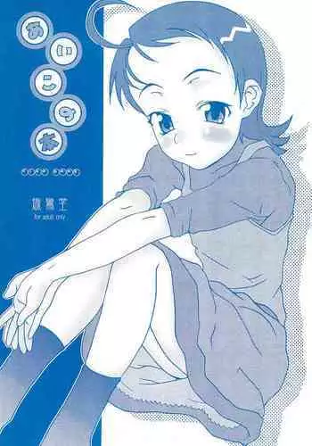 aiko no hon