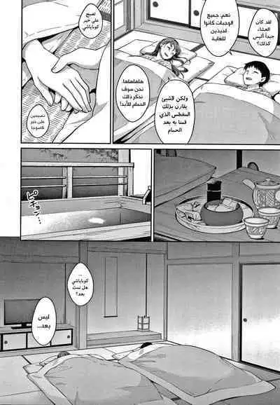 Shishunki no Obenkyou chapter 5+6