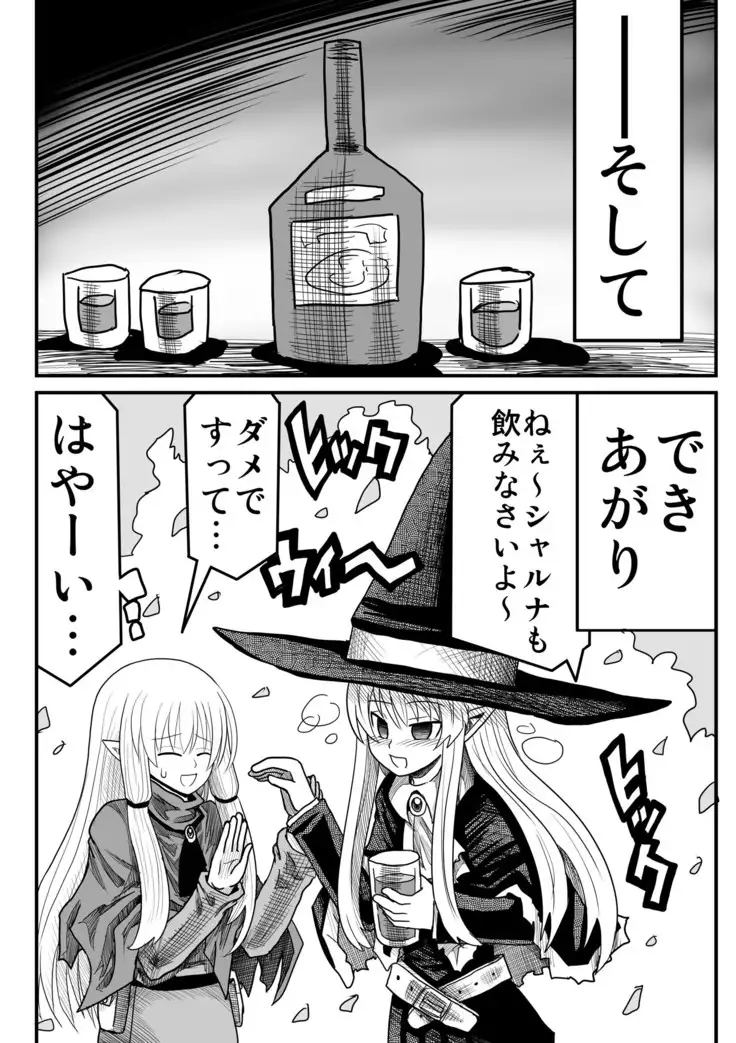 妖精の森にて