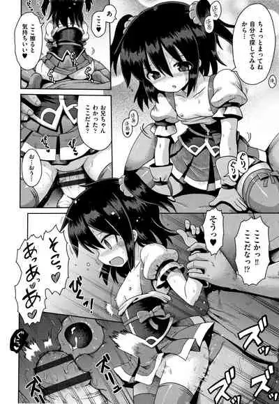 Lolicon wa Tsureiwa