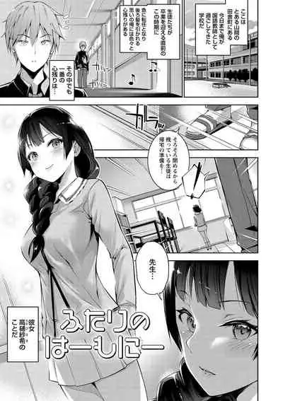 [Amasora Taichi] Echiechi Matching Girls [Digital]