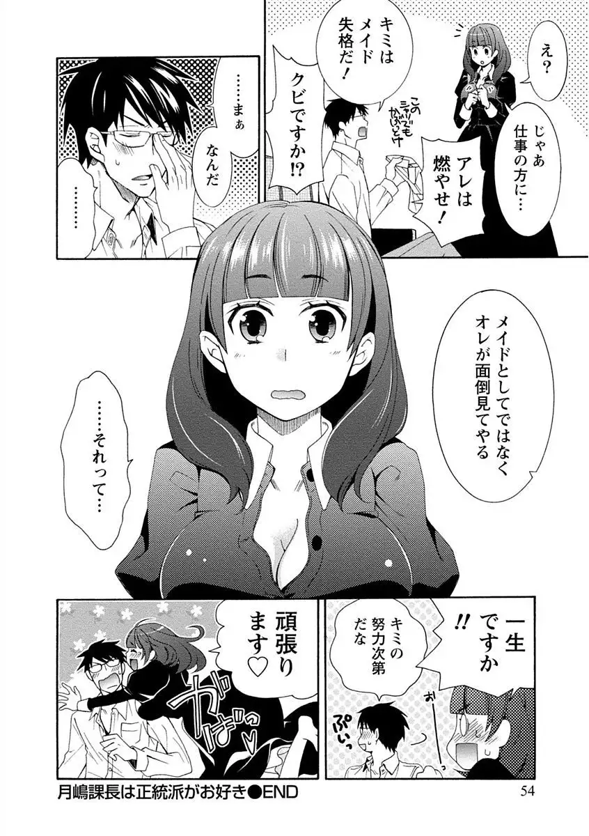 Kanojo wa Chakui de Toroketai