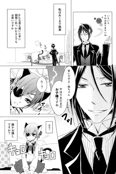 Shiyoiunin to Inu