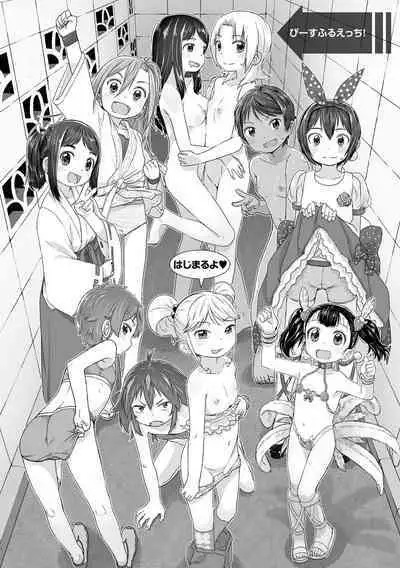 Peaceful Ecchi! - PEACEFUL H