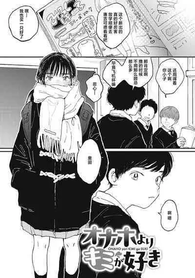 Kimi no Taion