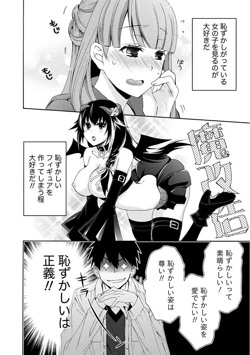 Kanojo wa Chakui de Toroketai