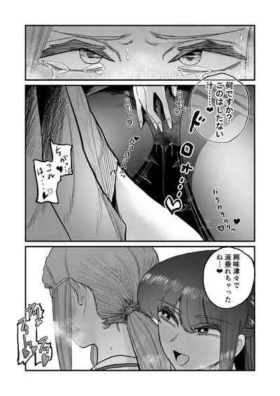Ane Gari Nishino-san