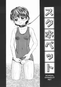 [Kawadi MAX] Inu Shoujo (Dog Girl) [English] =LWB=