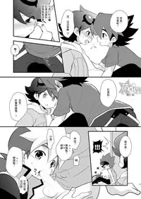 [Takemaruya (Takenoko)] Kongara Construction (Tenkai Knights) [Chinese] [萌控漢化組] [Digital]