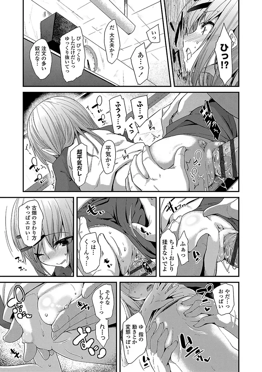 キラキラおとなレッスン