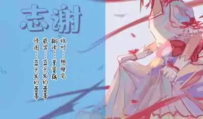 Patchouli Knowledge Kaihatsu Kiroku II